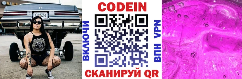 Кодеиновый сироп Lean напиток Lean (лин)  хочу наркоту  Мелеуз 