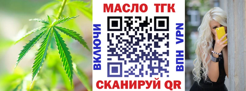 ТГК жижа  Мелеуз 