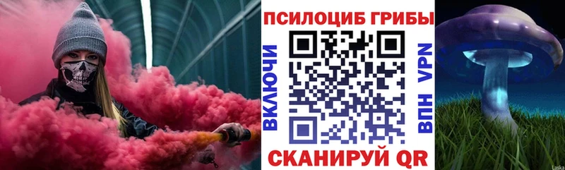 Галлюциногенные грибы Cubensis Мелеуз